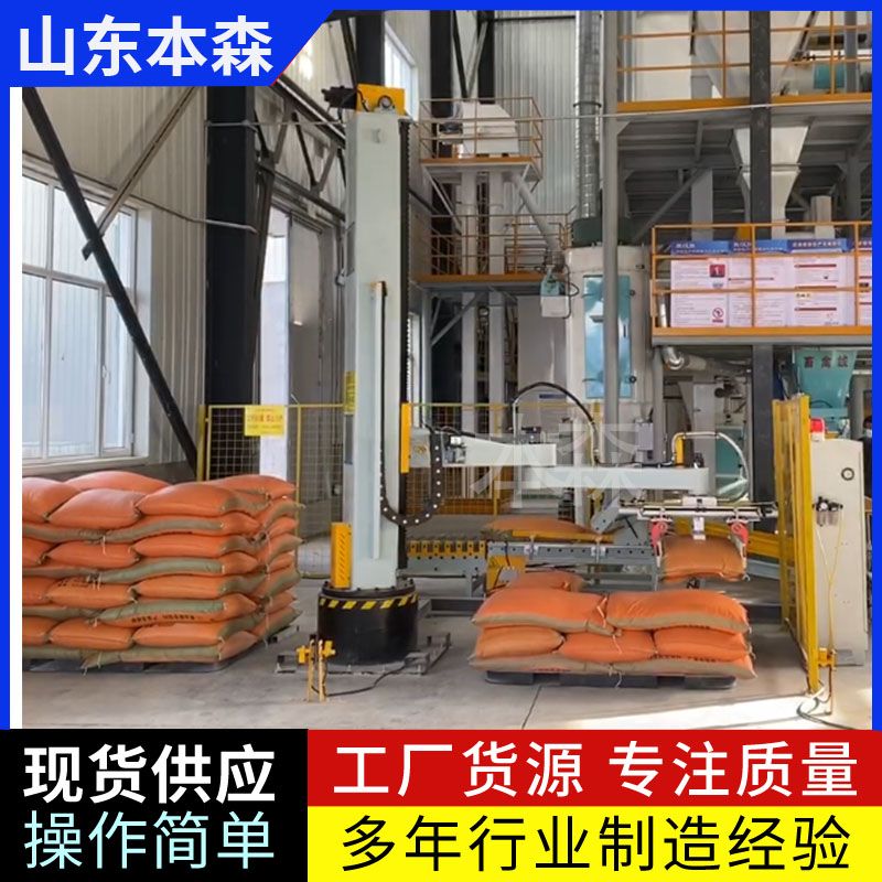 食用豆奶粉碼垛機(jī) 立柱工業(yè)機(jī)器人 面粉堆垛機(jī)械手