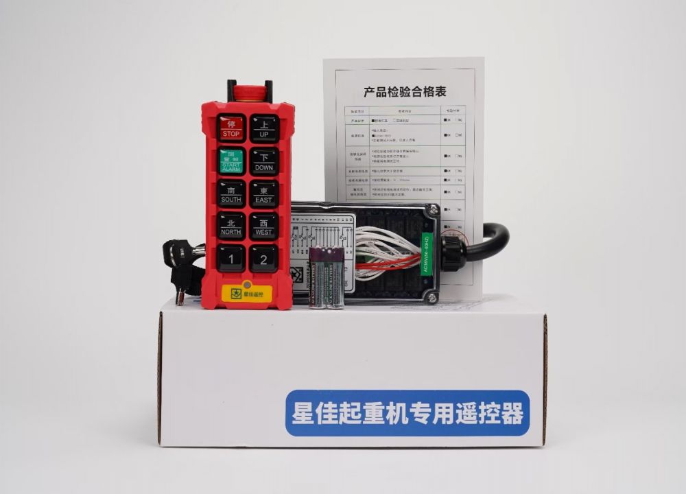 西安遙控器廠家報(bào)價(jià)、星佳遙控器批發(fā)零售、安裝維修