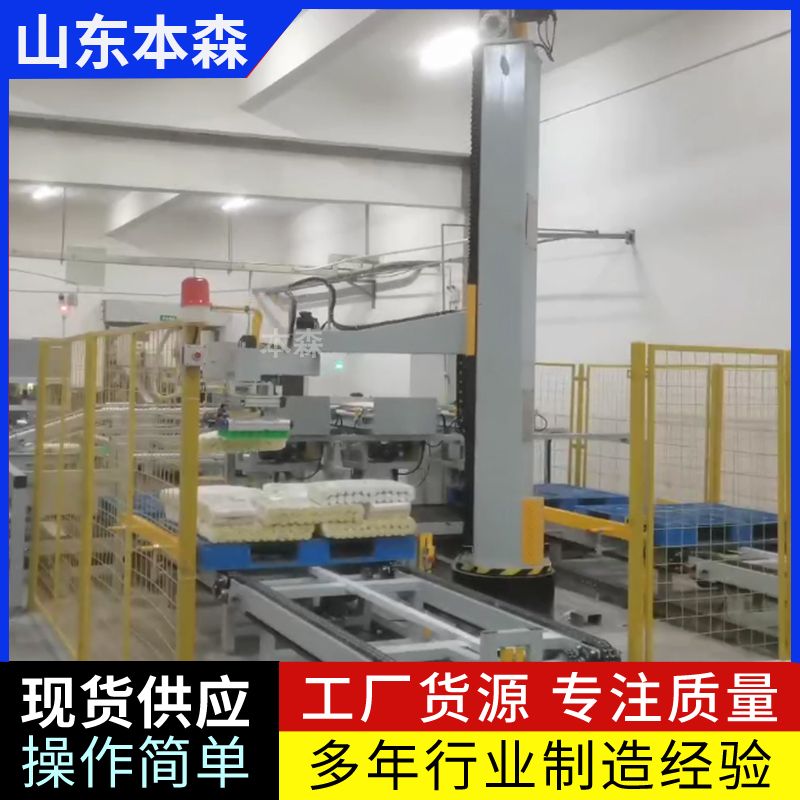 掛面包裝碼垛機(jī) 面條碼垛生產(chǎn)線 自動化機(jī)器人