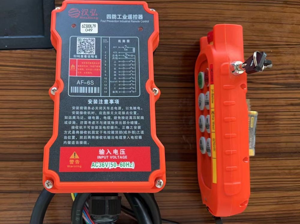 漢弘AF-6S型起重機(jī)遙控器、帶安全鎖的遙控器、遙控器廠家、價格
