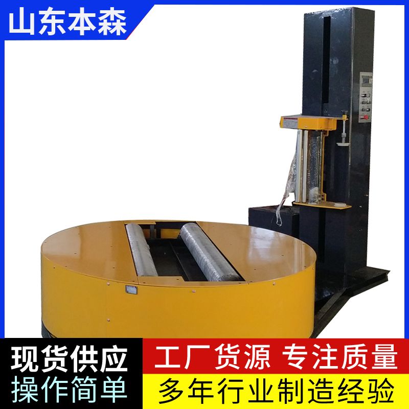 電動纏繞機(jī) 本森智能裝備（山東）有限公司