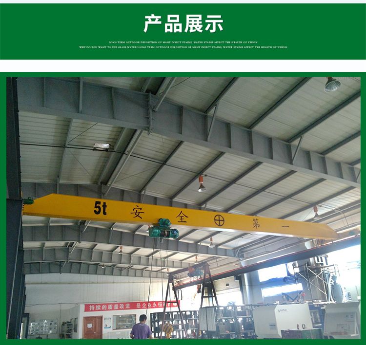 單梁橋式起重機(jī)5.jpg