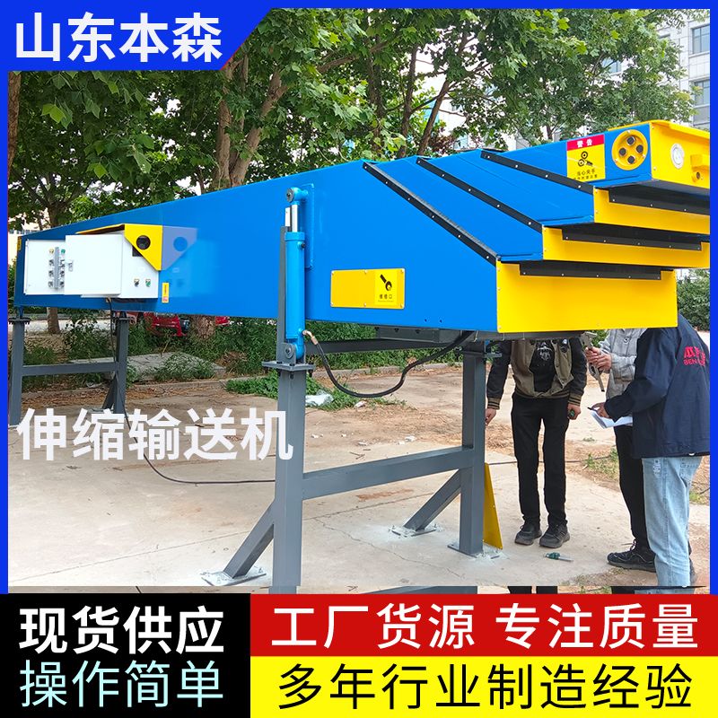 移動滑輪腳踏板輸送機(jī) 本森智能裝備