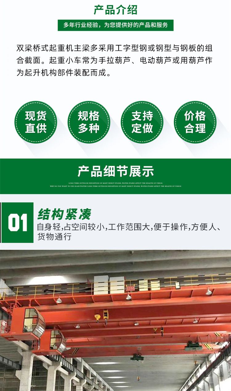 雙梁橋式起重機(jī)2.jpg