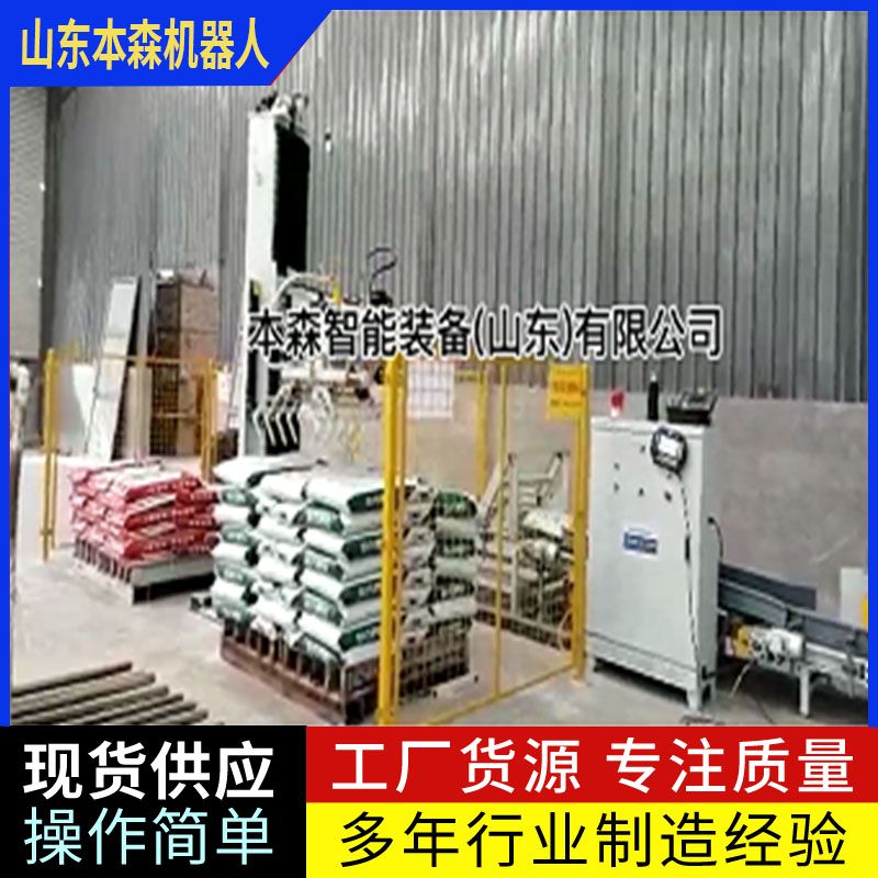 機器人碼垛礦泉水工作站 本森智能裝備