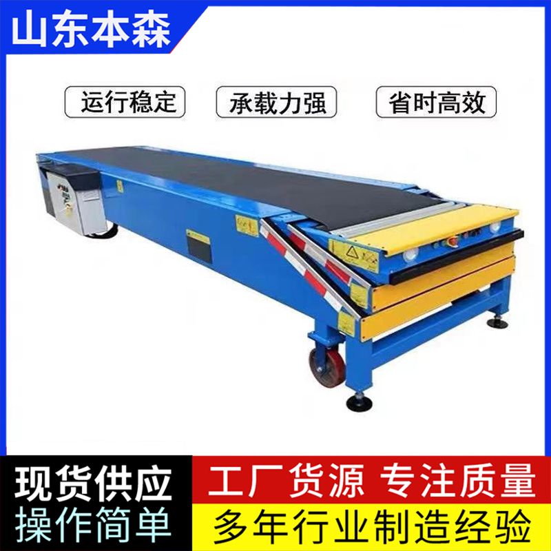 車廂伸縮輸送機 本森智能裝備（山東）有限公司