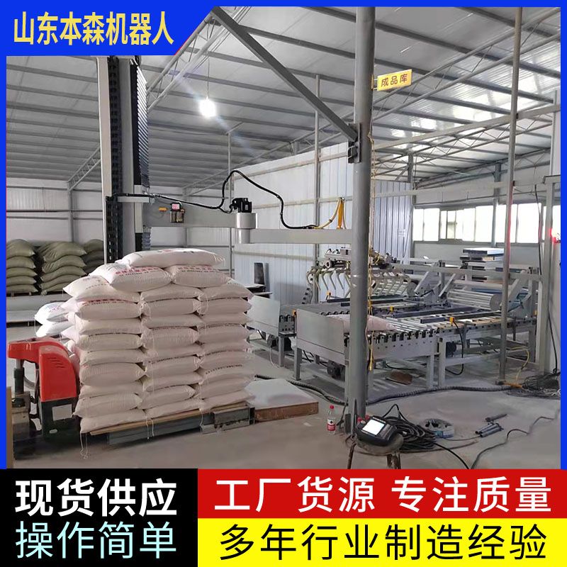中糧米業(yè)碼垛機 袋裝大米碼垛機器人 雙爪手碼垛機生產線