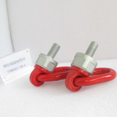 特爾姆TRM061-M20旋轉(zhuǎn)吊環(huán)起重萬(wàn)向吊環(huán)