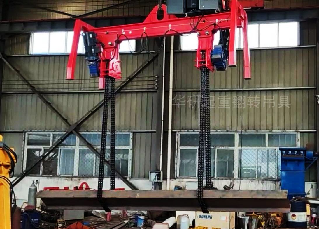 電動鏈條翻轉(zhuǎn)吊具、物體起重空中翻轉(zhuǎn)吊具裝置