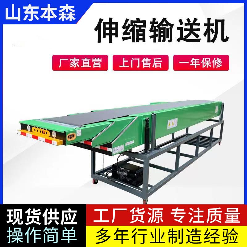 全自動山東固定式皮帶輸送機(jī)
