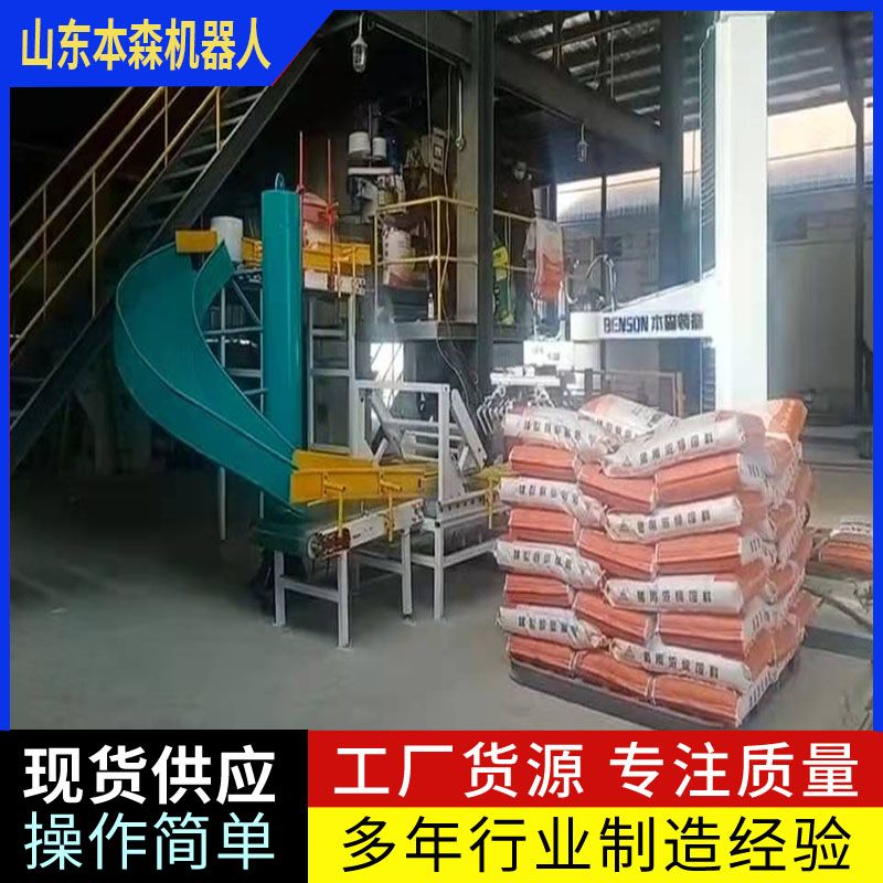 花生米碼垛機(jī) 編織袋花生碼垛機(jī)器人 食用花生油箱裝碼垛