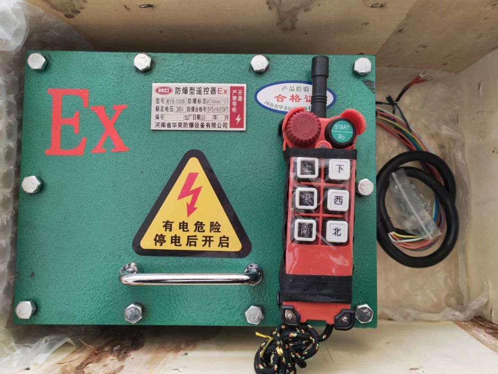 工業(yè)防爆遙控器、起重機(jī)無線遙控器廠家安裝維修、價(jià)格、參數(shù)、型號